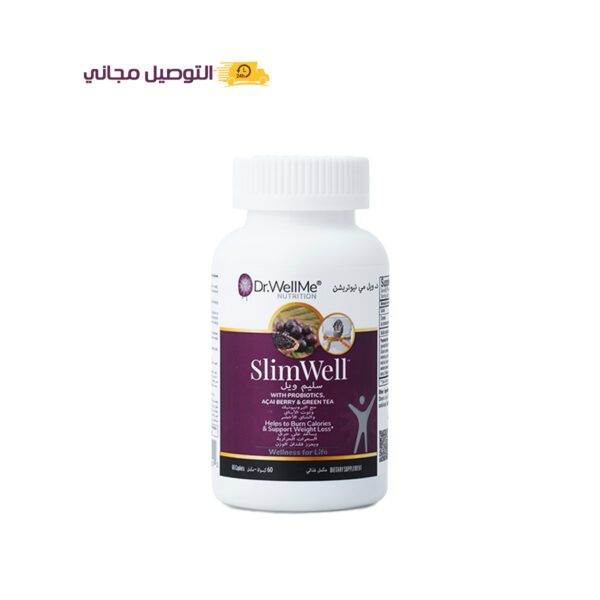 عرض علبه سلم ويل (لنزول الوزن السريع والأمن) : تخفيض 30% + توصيل مجاني