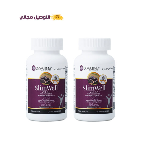 عرض علبتين سلم ويل (تكفي شهرين) : تخفيض + توصيل مجاني